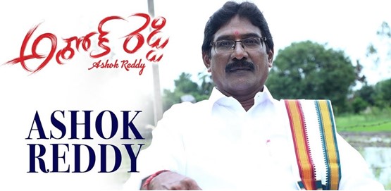 Ashok Reddy Movie Poster